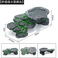 升級版大烏龜曬台-1044