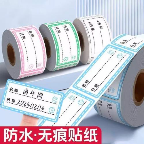 防水無痕日期標籤貼紙-360張