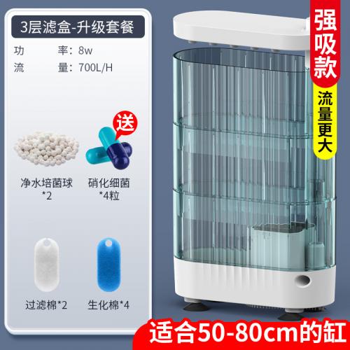 低水位過濾器-8W三層