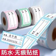 防水無痕日期標籤貼紙-360張