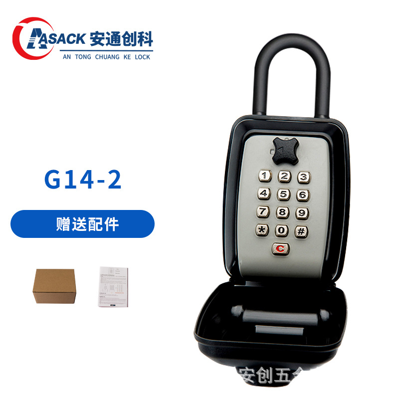 掛耳式密碼鎖盒G14-黑銀色
