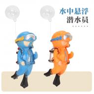 懸浮潛水員-藍色