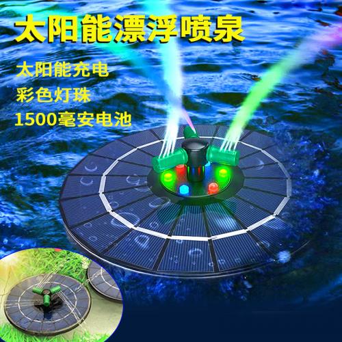 太陽能蓄電款漂浮彩燈噴泉-直徑23cm