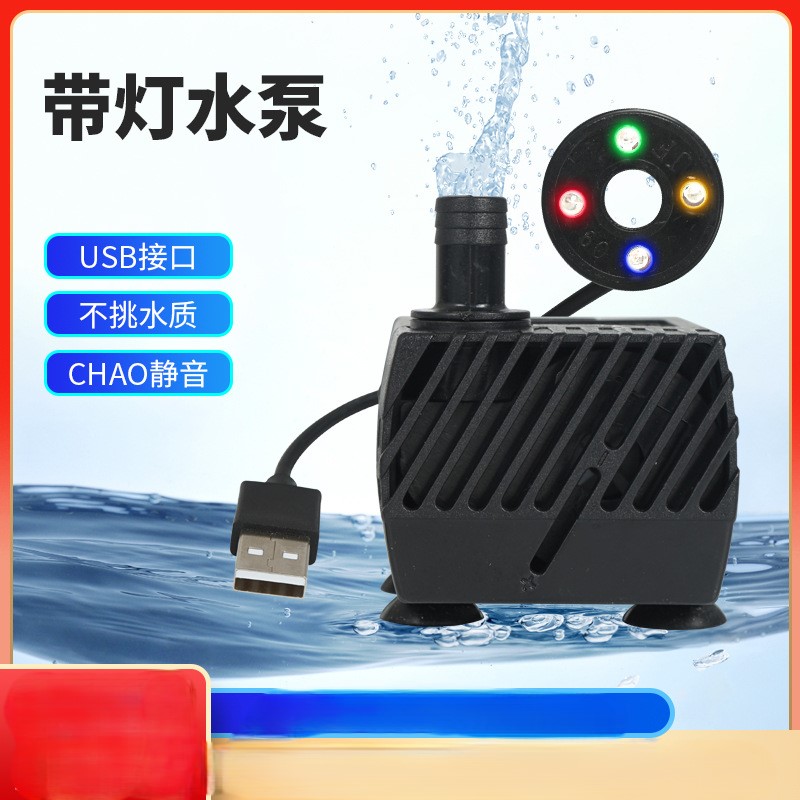 5W帶燈USB水泵-JN-280