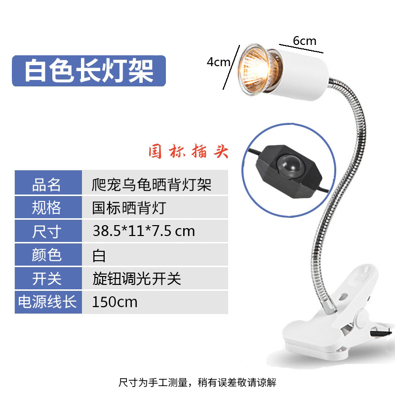 鵝頸長款曬背燈-調光開關-白