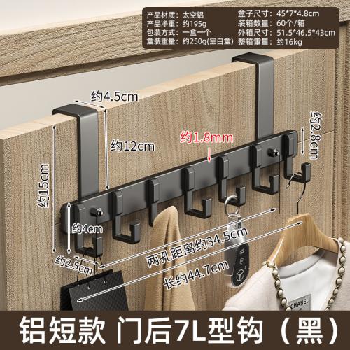 太空鋁門後掛鉤免打洞-7勾