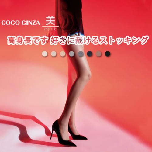 日本原料抗UV防勾絲防臭絲襪-加長款-膚色