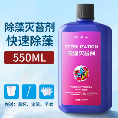 魚缸除藻滅苔550ML