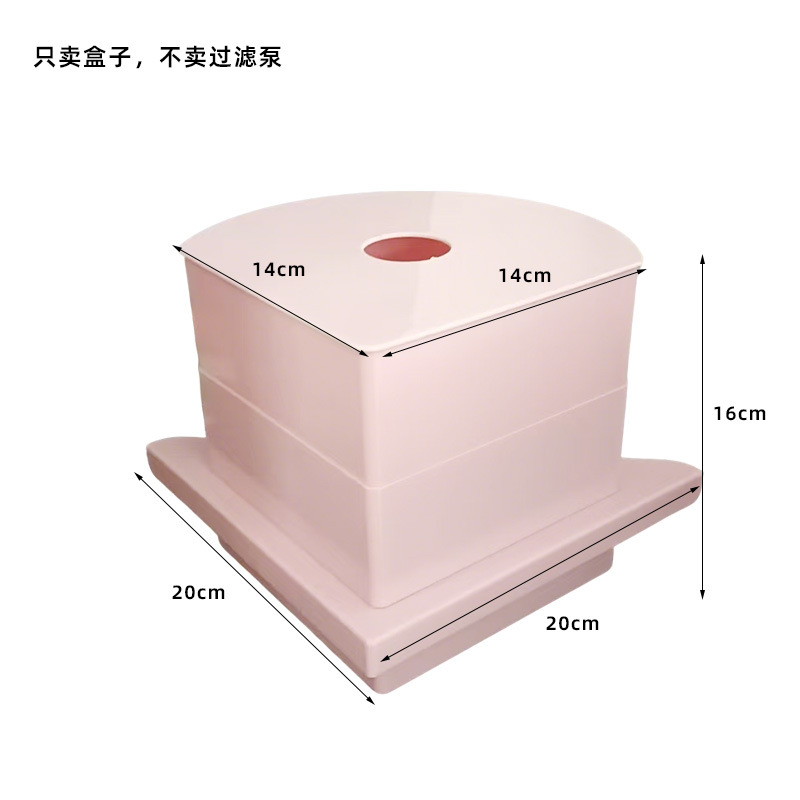 魚缸轉角3層過濾器-粉色