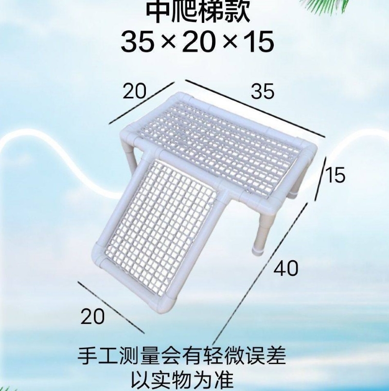網狀水管烏龜曬台