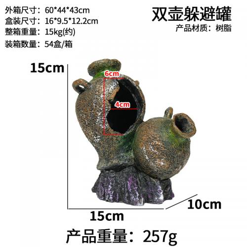 雙壺躲避罐