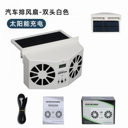 汽車排風扇雙出風口-白色