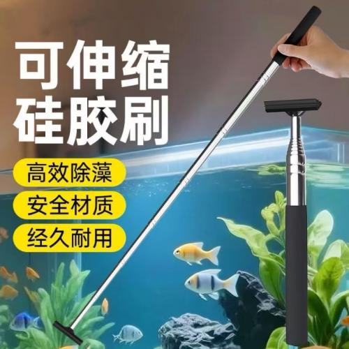 鱼缸清洗神器伸缩除藻刀