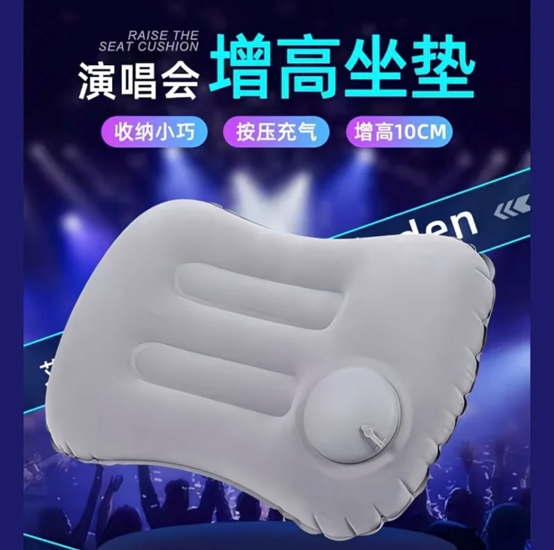 演唱會增高充氣坐墊-灰色