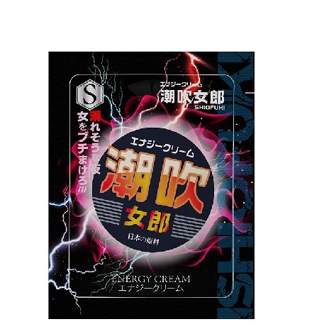 潮吹女郎快感液