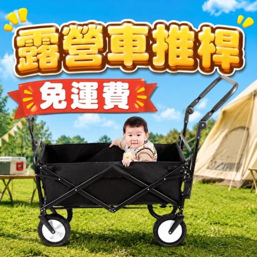 露營推車推桿