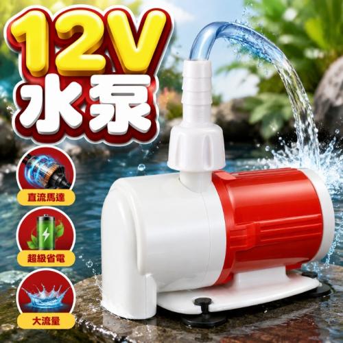 12V直流20W潛水泵1200L
