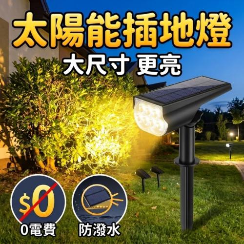 大尺寸太陽能插地燈-暖光