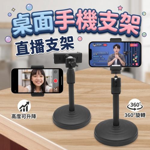手機支架