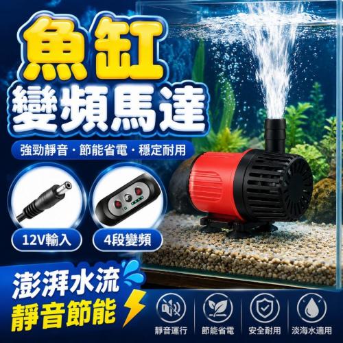 超MINI變頻水泵-12V4檔