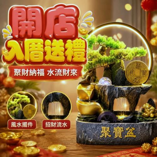 聚寶盆+燈圈-沒煙霧