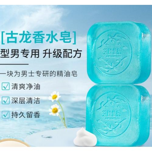 男士古龍香氛精油皂100g