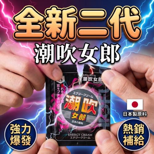 潮吹女郎