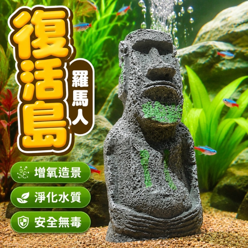 魚缸造景-羅馬人像-中