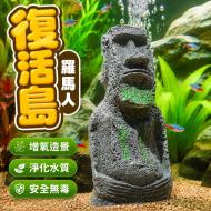 魚缸造景-羅馬人像-中