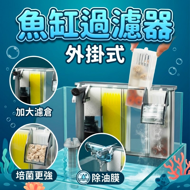 瀑布過濾器-CM-104