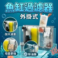 瀑布過濾器-CM-104