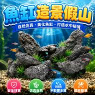 水族造景假山-GS1338