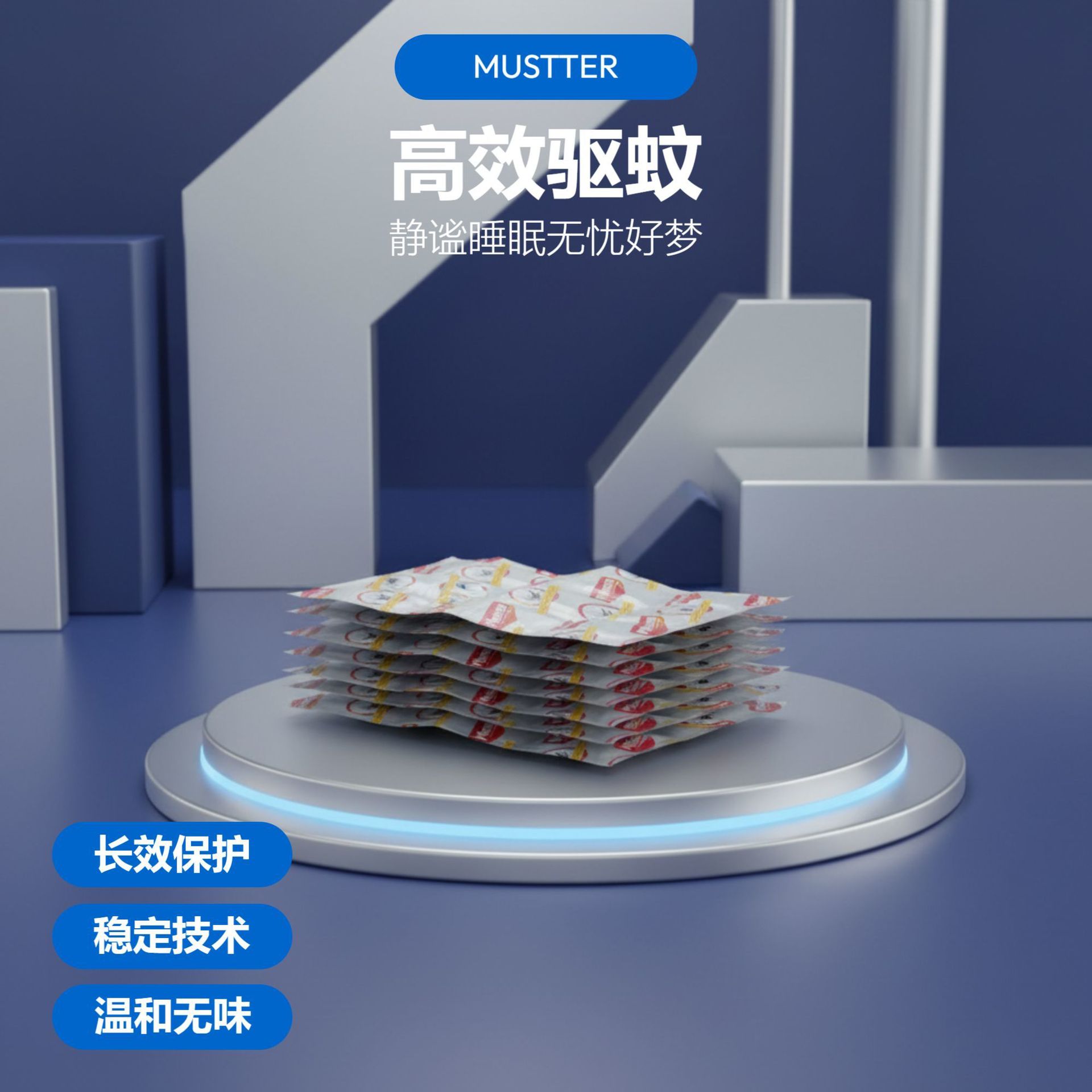 加强蚊香片15片