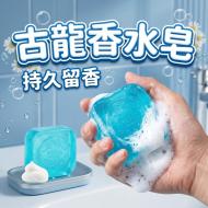 男士古龍香氛精油皂100g
