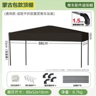 露營車3D頂棚