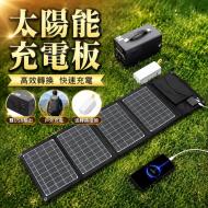 太陽能板45W 3種輸出-4片