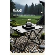 野外露營摺疊戰術桌