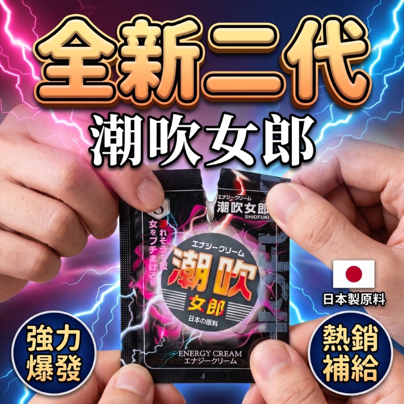 潮吹女郎