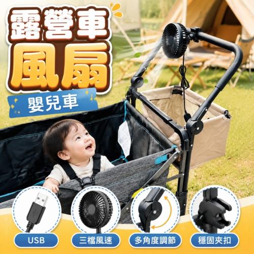 露營車推桿專用風扇