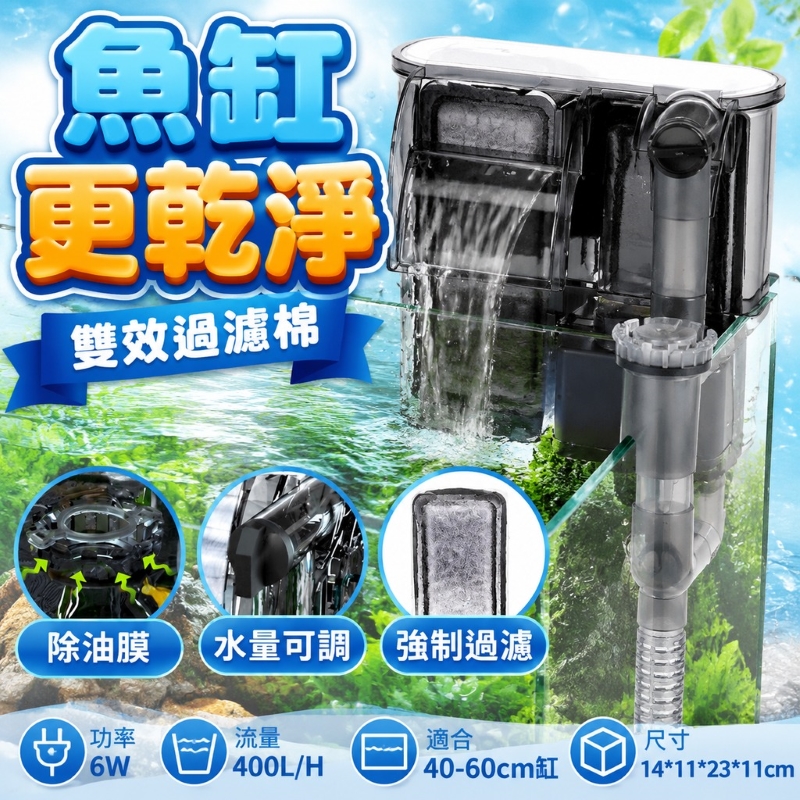 USB除油膜瀑布過濾器-CM-105