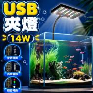 USB夾燈-定時變光調色