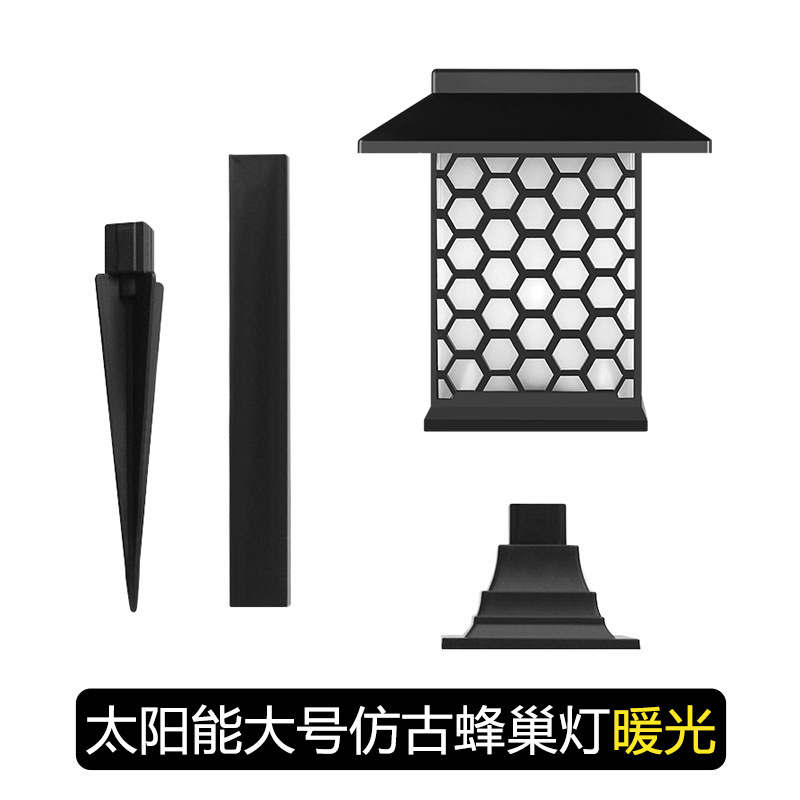 太陽能蜂巢草坪燈-暖光大號