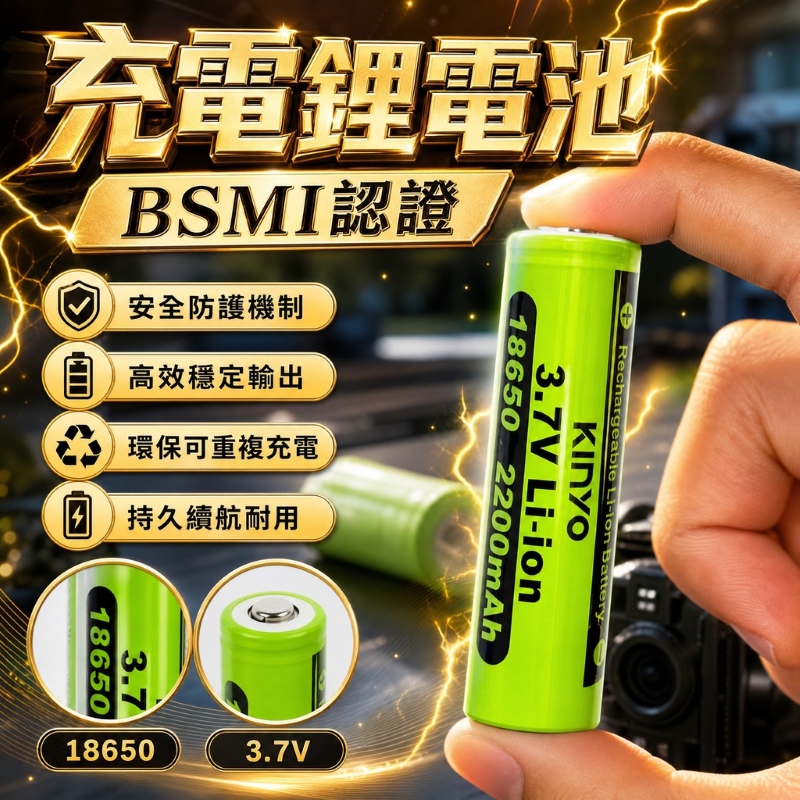18650充電電池-尖頭