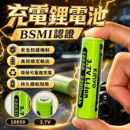 18650充電電池-尖頭