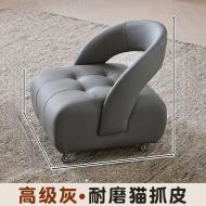貓爪皮萬向輪靠背小椅子-灰色