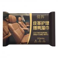 皮革濕紙巾15片裝