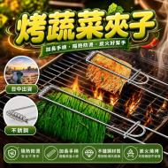 不鏽鋼 烤蔬菜專用夾子