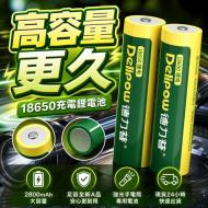18650平頭電池2800mAH