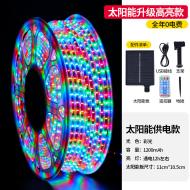 太陽能戶外燈帶-3米+定時+遙控-彩光
