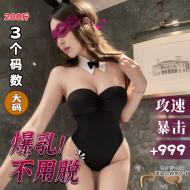 兔女郎角色扮演服3件組-大尺碼